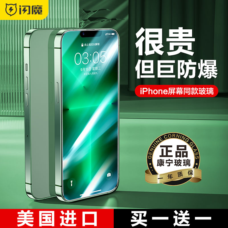 闪魔适用于苹果13钢化膜iPhone14pro手机膜12全屏11覆盖max高清ip大猩猩pm防尘X新款贴膜XS【美国康宁玻璃】 3C数码配件 手机贴膜 原图主图