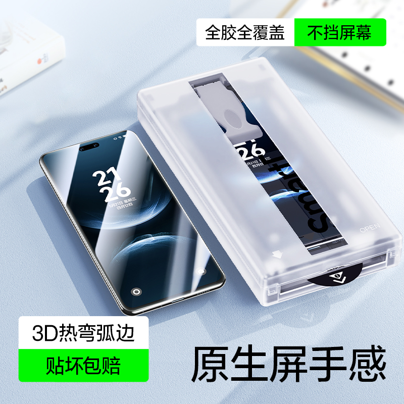 闪魔适用华为Nova14pro钢化膜无尘仓nova13pro保护模14ultra曲面玻璃高清3D热弯全屏覆盖防爆抗指纹pro手机莫