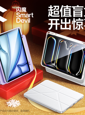 闪魔2025新款平板保护套盲盒适用苹果ipadpro保护壳air6第9代10华为matepadse115S寸MatePad Air 柔光版小米6