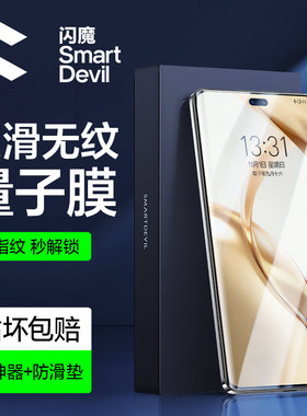 闪魔适用荣耀200手机膜honor200pro全屏ELIAN量子2OO ELIAN00手机ELP水凝ry200 elpan0 por hor ANOO honr20