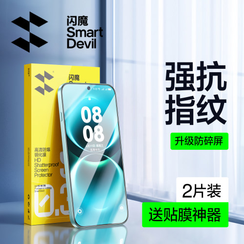 闪魔适用华为畅享系列钢化膜