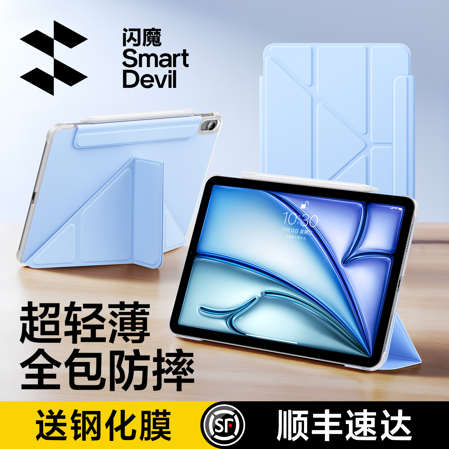 【防摔王者】四角包边防弯双面夹