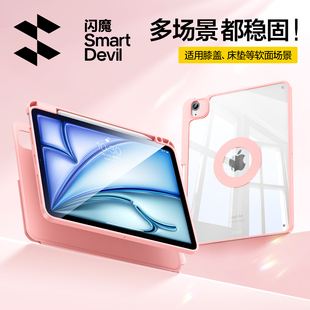 闪魔iPadAir7保护壳11代平板保护套Pro适用苹果2025新款 Mini6第10九9代13寸8磁吸可拆分带笔槽亚克力防弯摔.4