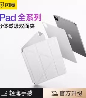 闪魔适用iPadpro2025新款air7保护套分体磁吸双面夹4苹果保护壳6十8九9十10第11代平板壳12.9旋转8防弯5mini7