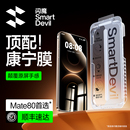闪魔适配华为mate80promax钢化膜mate80手机膜80pro康宁膜M80无尘仓贴膜m70屏幕保护pura80无黑边AR抗反光pm