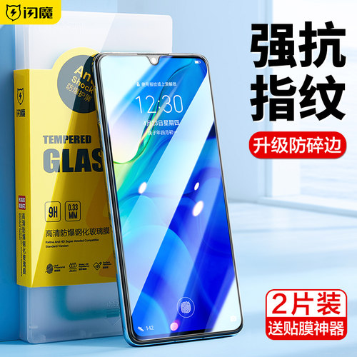闪魔适用华为mate60/70钢化膜mate30全屏pura80p40P30防指纹50高清nova14/6荣耀90GT保护模400青v20i春89Xpro