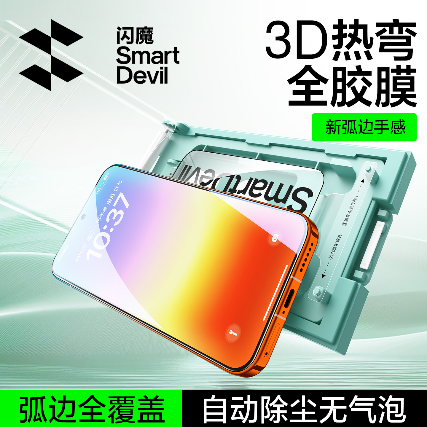 闪魔适用华为pura90promax钢化膜无尘仓pura90pro保护模mate70全覆盖70pro+全胶3D热弯70RS防指纹90手机摸70
