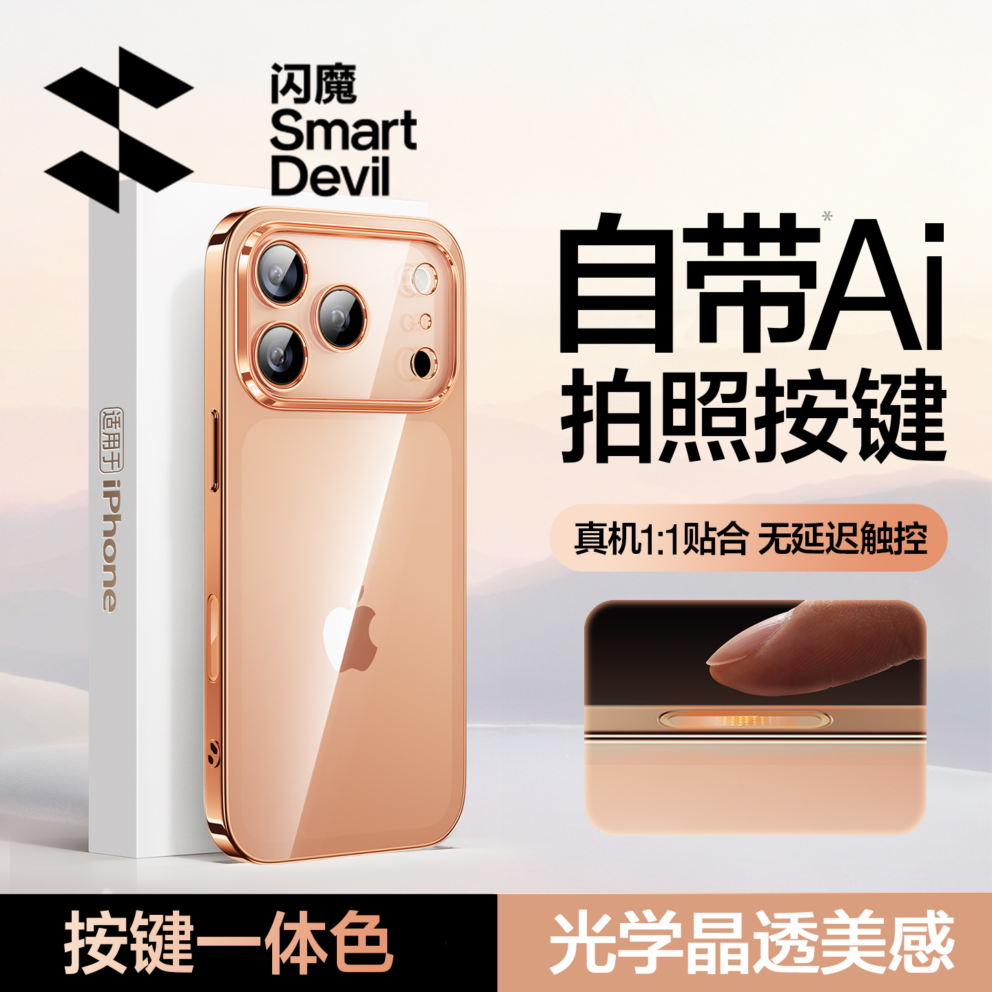 【17首选】全包拍照按键灵敏触控