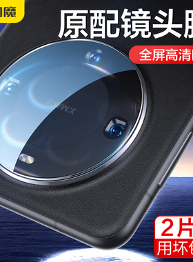 闪魔适用华为mate60por镜头膜matr60美特60poro后摄像头mate60ro钢化maet60手机mare60pro+mato贴meter mater