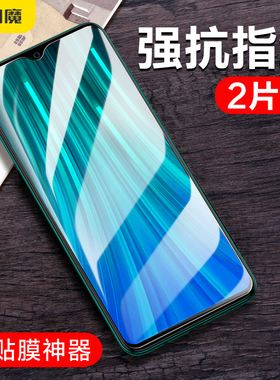 闪魔适用红米k30钢化膜k20pro手机贴莫naote8抗蓝光nt7高清note8pro手机莫redmik30 5G屏保k20尊享版8a保护膜