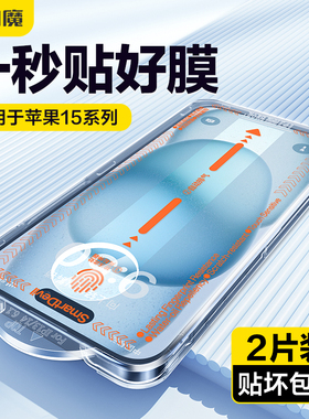 闪魔适用苹果13钢化膜无尘仓15promax保护模iphone14pro手机贴莫xsmax全屏覆盖12防尘11防指纹plusXR抗蓝光X