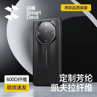 凯夫拉手机壳非凡大师芳纶碳纤维60Pro全包防摔保时捷硬壳por高端商务超薄mt外壳 闪魔适用华为Mate60RS新款