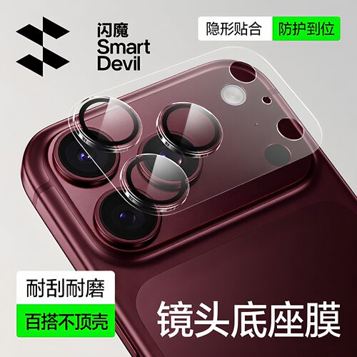 适用苹果18promaxAR镜头膜全覆盖
