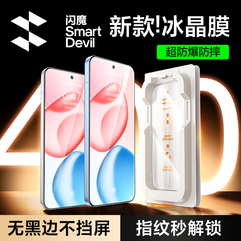 【热销新款】荣耀400旗舰钢化膜