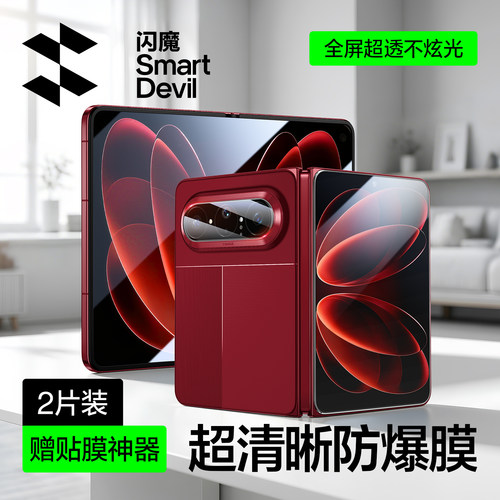 闪魔适用小米18fold钢化膜小米18Fold手机膜折叠外屏膜内屏保护xiaomi屏幕贴膜中折高清防摔抗指纹软全屏覆盖