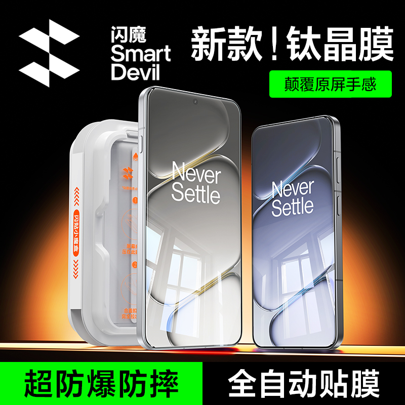 【现货速发】一加旗舰新品钢化膜