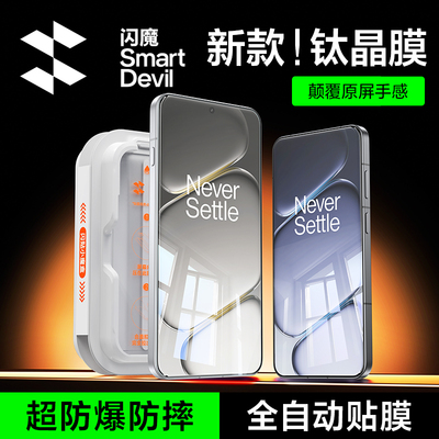 闪魔适配一加ACE6钢化膜ace6无尘仓保护模ace5屏保玻璃一加15防指纹5pro十五防爆高清全屏覆盖边无黑边手机莫