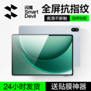 闪魔适用一加平板2钢化膜一加pad2Pro平板钢化膜一加pad 12.1全屏覆盖屏幕 保护膜一加平板Pro平板电脑贴膜14