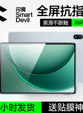 闪魔适用一加平板2钢化膜一加pad2Pro平板钢化膜一加pad 保护膜一加平板Pro平板电脑贴膜14/12.1全屏覆盖屏幕