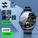 闪魔 HUAWEI华为G4手表GT4康宁gt4钢化膜46mm保护膜watchGT4智能手表 watch tg4 41mm屏幕膜全屏屏幕贴膜防刮