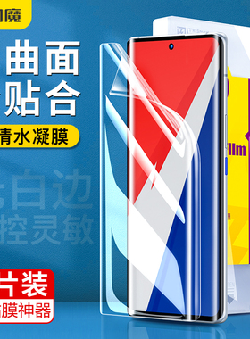 闪魔适用vivoiQOO8pro钢化膜软iqo9pro手机贴莫iqoo10Pro高清全屏覆盖全包边曲面防指纹i11pro隐形防爆保护模