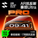闪魔AR泰坦Ultra抗反射钢化膜新款 适用iphone17promax屏幕膜增透苹果16pro手机ip保护15贴膜14全屏覆盖防摔