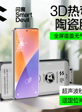闪魔适用小米15Pro钢化膜小米14pro手机膜软15ultra新款14ultra保护膜15SPro陶瓷屏幕贴膜曲屏高清超声波全胶