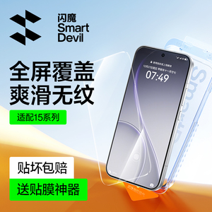 闪魔适用OPPOreno15钢化膜Reno15pro手机膜新款15全屏覆盖防爆无黑边抗指纹oppo+reno15手机贴膜防爆钢化膜