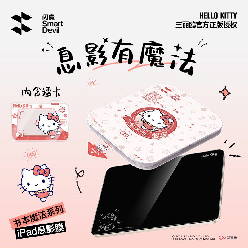 萌力全开!闪魔三丽鸥iPad息影膜图片