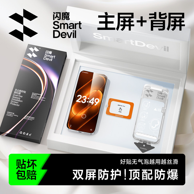 闪魔适用小米18promax钢化膜小米18pro手机膜18pro背屏镜头膜副屏后屏幕新款前后一体玻璃保护贴全覆盖全套