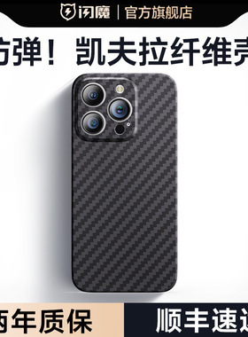 闪魔适用苹果16手机壳iphone16promax iph超薄6.1 ipnoe16por pg15外套ip16 mxa女6.7 ip16男case back cover