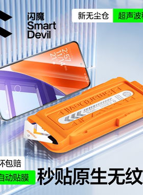 闪魔适用小米15钢化膜小米14手机膜17promax新款超声波秒解锁17ultra徕卡版无尘仓秒贴xiaomi屏幕保护贴膜全