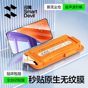 闪魔适用小米15钢化膜小米14手机膜17promax新款超声波秒解锁17ultra徕卡版无尘仓秒贴xiaomi屏幕保护贴膜全