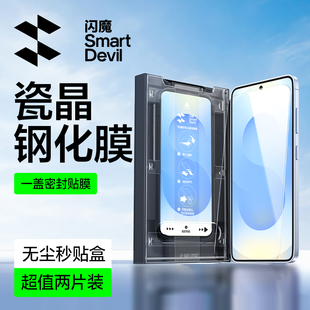 闪魔适用三星S25钢化膜S25ultra新款 全屏覆盖高清Samsung玻璃防指纹保护贴膜防爆防摔 手机膜GalaxyS25