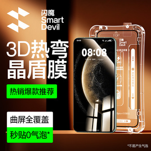 閃魔適用華為Mate70Pro手機膜mate70鋼化膜新款 保護膜全屏覆蓋60無塵倉貼膜RS非凡大師70優享屏幕全包 70pro
