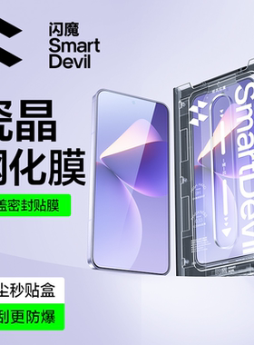 闪魔魅族21/20Pro全屏覆盖钢化膜