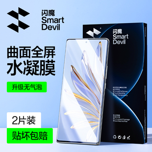 闪魔适用荣耀70钢化膜适用华为荣耀70Pro手机膜软honor全屏70pro 曲屏水凝膜高清防指纹保护屏幕手机贴膜por