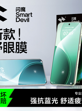 闪魔适配OPPOReno14钢化膜reno14pro新款手机钢化膜findx8s+保护膜抗蓝13屏幕护眼膜全覆盖AR抗反光x8ultra