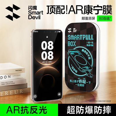 【现货速发】mate80顶配AR康宁膜