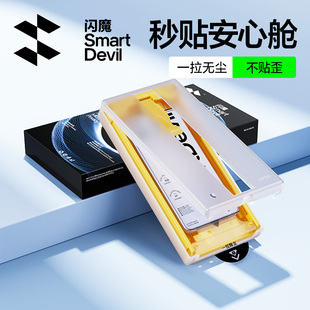 闪魔适用三星Galaxy S26ultra手机膜S26+新款s26钢化膜软全胶全覆盖微晶陶瓷水凝无尘仓全包直屏增透护眼贴膜