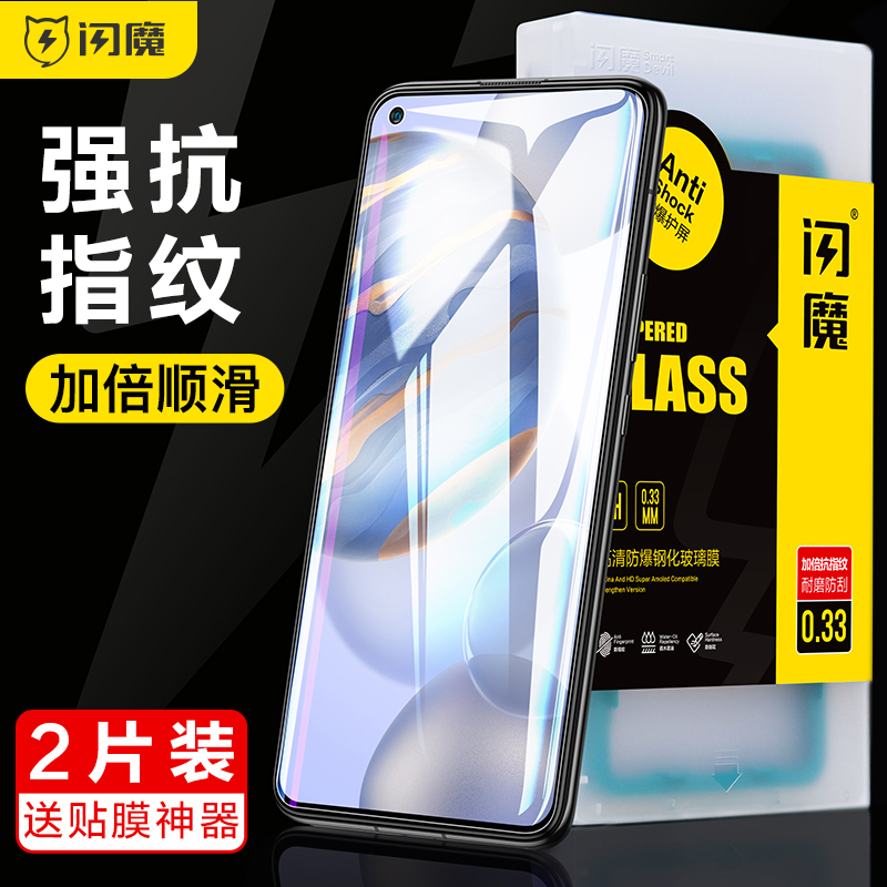 闪魔华为荣耀30钢化膜honor30玻璃5G手机贴膜BMH一AN10防摔honr30 BMHAN00三十hr30 por男女BMHANOO h0n0r30