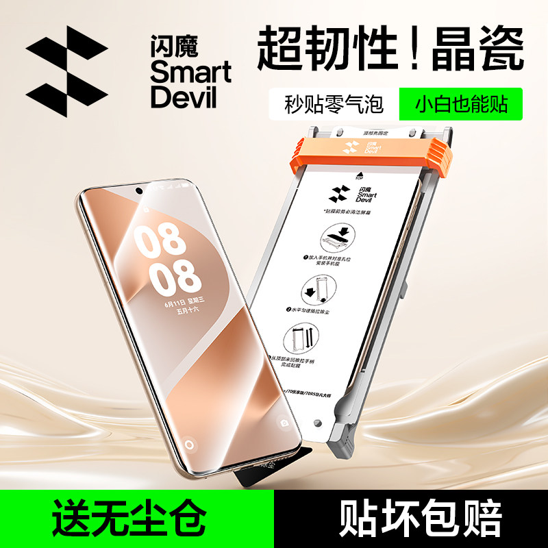 闪魔适用华为Pura80Pro钢化膜软Mate60pro手机膜pura70Pro高mate70pro清P60优nova14ultra12享magic8pro贴膜+