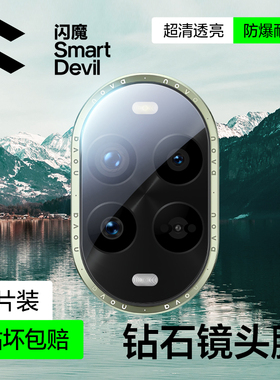 闪魔适用华为nova14Pro镜头膜nova14手机镜头膜13Pro新款后置摄像头ultra高清玻璃12Pro相机圈12防刮保护贴膜