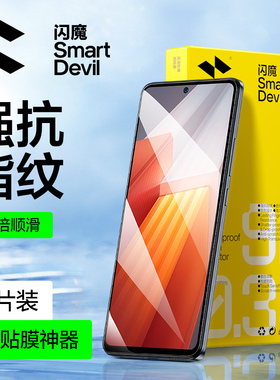 闪魔 适用iqooneo9钢化膜neo9spro手机iqoo全屏覆盖vivoiqooneo防摔爱酷S高清电竞贴膜ipoo护眼iq9pro防蓝光