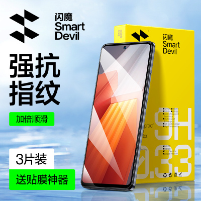 闪魔 适用iqooneo9钢化膜neo9spro手机iqoo全屏覆盖vivoiqooneo防摔爱酷S高清电竞贴膜ipoo护眼iq9pro防蓝光