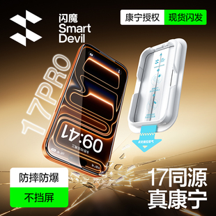 【七层AR抗反射】闪魔AR增透康宁适用iPhone17ProMax钢化膜苹果16Pro手机15无尘仓贴膜14全屏air新款防摔无尘
