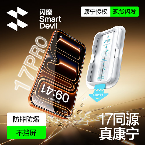 【七层AR抗反射】17同源康宁防爆