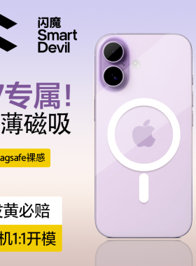 适用苹果ipone17手机壳iohone17新品发布iphone17promax标准版ip17promax系列外壳保护i17ihone17ipnone17套