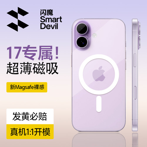 适用苹果ipone17手机壳iohone17新品发布iphone17promax标准版ip17promax系列外壳保护i17ihone17ipnone17套