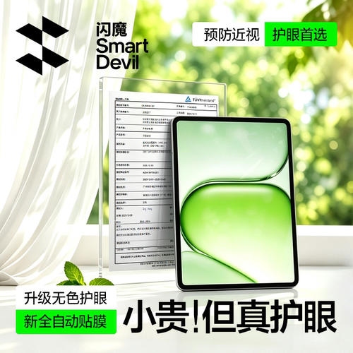 【现货速发】华为平板顶配钢化膜
